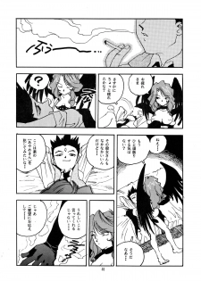 (C52) [Gerumaru (ISUTOSHI)] RENGE Ver.SAKURA (Sakura Taisen) - page 31