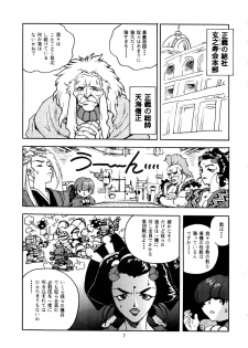 (C52) [Gerumaru (ISUTOSHI)] RENGE Ver.SAKURA (Sakura Taisen) - page 7