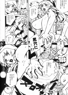 (C57) [Nippon H Manga Kyoukai (Various)] X - page 12