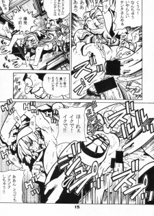 (C57) [Nippon H Manga Kyoukai (Various)] X - page 15