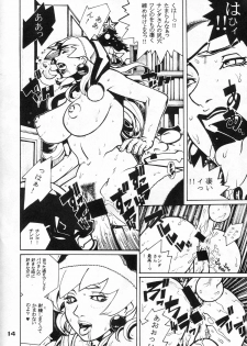 (C57) [Nippon H Manga Kyoukai (Various)] X - page 14