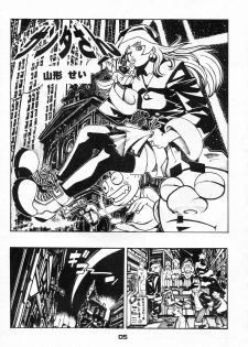 (C57) [Nippon H Manga Kyoukai (Various)] X - page 5
