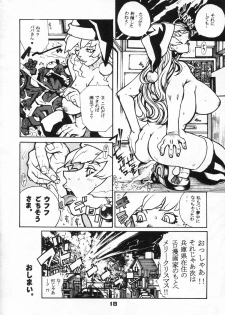 (C57) [Nippon H Manga Kyoukai (Various)] X - page 18