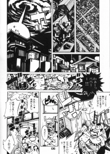 (C57) [Nippon H Manga Kyoukai (Various)] X - page 6