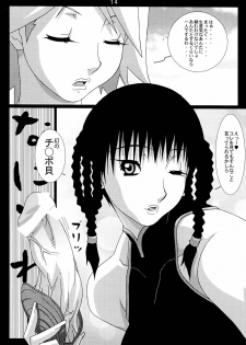 (C66) [Koutarou With T (Koutarou, Oyama Yasunaga, Tecchan)] GIRL POWER Vol.18 (Dead or Alive) - page 14