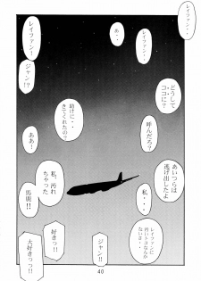 (C66) [Koutarou With T (Koutarou, Oyama Yasunaga, Tecchan)] GIRL POWER Vol.18 (Dead or Alive) - page 40