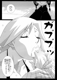 (C66) [Koutarou With T (Koutarou, Oyama Yasunaga, Tecchan)] GIRL POWER Vol.18 (Dead or Alive) - page 17
