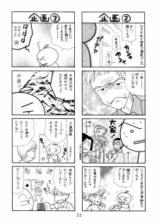 (C66) [Koutarou With T (Koutarou, Oyama Yasunaga, Tecchan)] GIRL POWER Vol.18 (Dead or Alive) - page 33