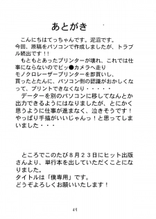 (C66) [Koutarou With T (Koutarou, Oyama Yasunaga, Tecchan)] GIRL POWER Vol.18 (Dead or Alive) - page 49