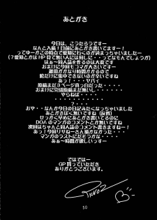 (C66) [Koutarou With T (Koutarou, Oyama Yasunaga, Tecchan)] GIRL POWER Vol.18 (Dead or Alive) - page 50
