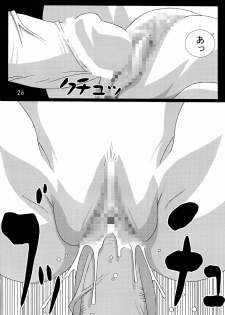 (C66) [Koutarou With T (Koutarou, Oyama Yasunaga, Tecchan)] GIRL POWER Vol.18 (Dead or Alive) - page 26