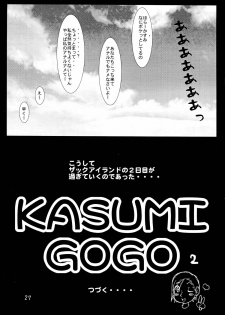 (C66) [Koutarou With T (Koutarou, Oyama Yasunaga, Tecchan)] GIRL POWER Vol.18 (Dead or Alive) - page 27