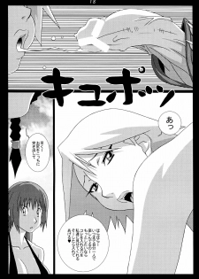 (C66) [Koutarou With T (Koutarou, Oyama Yasunaga, Tecchan)] GIRL POWER Vol.18 (Dead or Alive) - page 18
