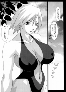 (C66) [Koutarou With T (Koutarou, Oyama Yasunaga, Tecchan)] GIRL POWER Vol.18 (Dead or Alive) - page 11