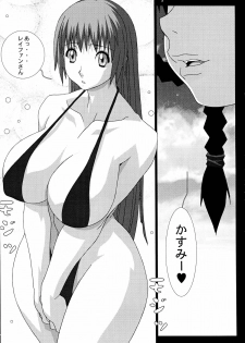 (C66) [Koutarou With T (Koutarou, Oyama Yasunaga, Tecchan)] GIRL POWER Vol.18 (Dead or Alive) - page 9