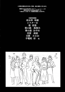 (C62) [studio C-TAKE (Miura Takehiro)] Immoral Sister R Genga Shuu - page 4