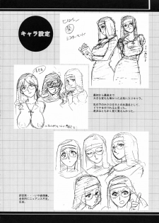 (C62) [studio C-TAKE (Miura Takehiro)] Immoral Sister R Genga Shuu - page 24