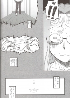 (C85) [Gachinko Shobou (Kobanya Koban)] Netorareta Hime Kihei ~Tsui no Kusari~ Kouhen (Fate/stay night) - page 30