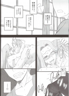 (C85) [Gachinko Shobou (Kobanya Koban)] Netorareta Hime Kihei ~Tsui no Kusari~ Kouhen (Fate/stay night) - page 28