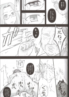 (C85) [Gachinko Shobou (Kobanya Koban)] Netorareta Hime Kihei ~Tsui no Kusari~ Kouhen (Fate/stay night) - page 31