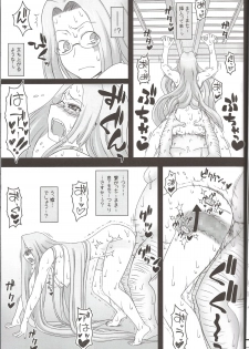 (C85) [Gachinko Shobou (Kobanya Koban)] Netorareta Hime Kihei ~Tsui no Kusari~ Kouhen (Fate/stay night) - page 5