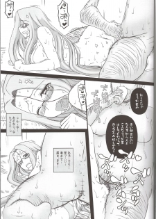 (C85) [Gachinko Shobou (Kobanya Koban)] Netorareta Hime Kihei ~Tsui no Kusari~ Kouhen (Fate/stay night) - page 13