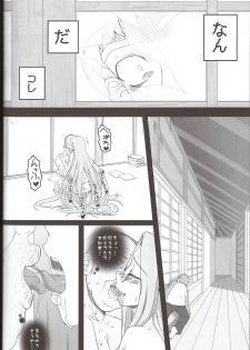 (C85) [Gachinko Shobou (Kobanya Koban)] Netorareta Hime Kihei ~Tsui no Kusari~ Kouhen (Fate/stay night) - page 26