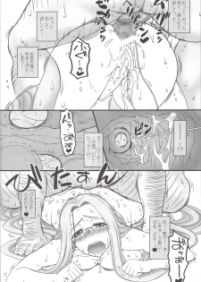 (C85) [Gachinko Shobou (Kobanya Koban)] Netorareta Hime Kihei ~Tsui no Kusari~ Kouhen (Fate/stay night) - page 18