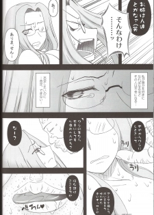 (C85) [Gachinko Shobou (Kobanya Koban)] Netorareta Hime Kihei ~Tsui no Kusari~ Kouhen (Fate/stay night) - page 38