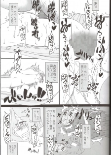 (C85) [Gachinko Shobou (Kobanya Koban)] Netorareta Hime Kihei ~Tsui no Kusari~ Kouhen (Fate/stay night) - page 17