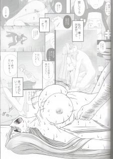 (C85) [Gachinko Shobou (Kobanya Koban)] Netorareta Hime Kihei ~Tsui no Kusari~ Kouhen (Fate/stay night) - page 33