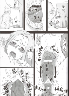 (C85) [Gachinko Shobou (Kobanya Koban)] Netorareta Hime Kihei ~Tsui no Kusari~ Kouhen (Fate/stay night) - page 11