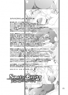 [GENOCIDE (Hattori Gorou)] Spats;Gate PART6 Pokon's Fatality (Steins;Gate) [Digital] - page 24