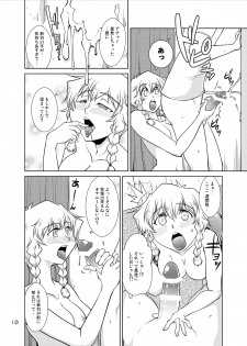 [GENOCIDE (Hattori Gorou)] Spats;Gate PART6 Pokon's Fatality (Steins;Gate) [Digital] - page 9