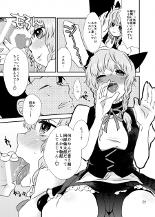 [GENOCIDE (Hattori Gorou)] SPATS TO THE FUTURE (Steins;Gate) [Digital] - page 20