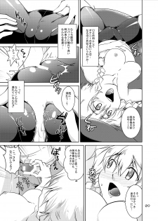 [GENOCIDE (Hattori Gorou)] SPATS TO THE FUTURE (Steins;Gate) [Digital] - page 8