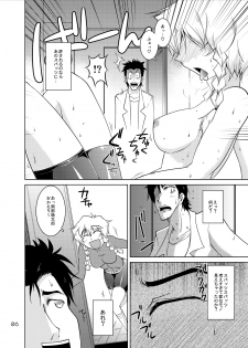[GENOCIDE (Hattori Gorou)] SPATS TO THE FUTURE (Steins;Gate) [Digital] - page 5