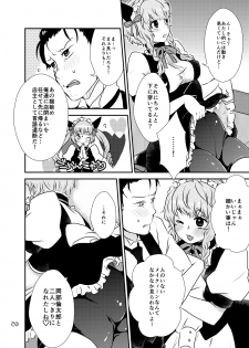 [GENOCIDE (Hattori Gorou)] SPATS TO THE FUTURE (Steins;Gate) [Digital] - page 19