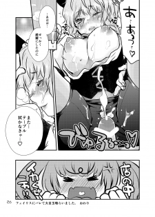 [GENOCIDE (Hattori Gorou)] SPATS TO THE FUTURE (Steins;Gate) [Digital] - page 25