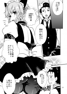 [GENOCIDE (Hattori Gorou)] SPATS TO THE FUTURE (Steins;Gate) [Digital] - page 18