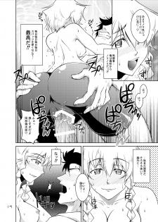 [GENOCIDE (Hattori Gorou)] SPATS TO THE FUTURE (Steins;Gate) [Digital] - page 13