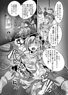 [Monaka Udon (Monikano)] Kirisame Marisa Kyousei Zecchou Souchi (Touhou Project) [Digital] - page 8