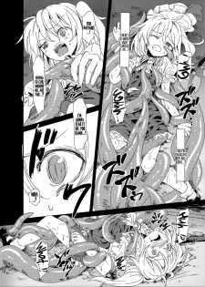 (Kouroumu 9) [Satei (s73d)] Shoku Fla (Touhou Project) [English] =LWB= - page 5