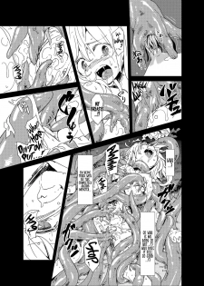 (Kouroumu 9) [Satei (s73d)] Shoku Fla (Touhou Project) [English] =LWB= - page 8