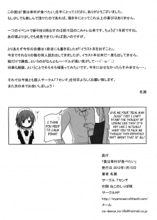 (CT19) [7cm (nase)] Boku wa Yukimura ga Tabetai | I want to eat Yukimura (Boku wa Tomodachi ga Sukunai) [English] [_ragdoll] - page 27