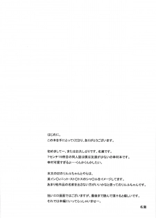 (CT19) [7cm (nase)] Boku wa Yukimura ga Tabetai | I want to eat Yukimura (Boku wa Tomodachi ga Sukunai) [English] [_ragdoll] - page 3