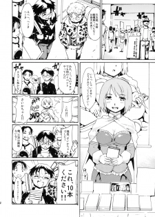 (C82) [Paranoia Cat (Fujiwara Shunichi)] Akogare no Hito -Kurokawa Tomoe Hen- #0 - page 11