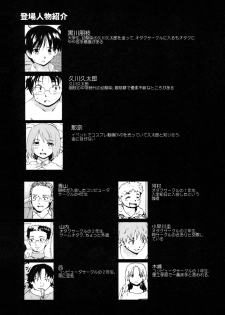 (C82) [Paranoia Cat (Fujiwara Shunichi)] Akogare no Hito -Kurokawa Tomoe Hen- #0 - page 39