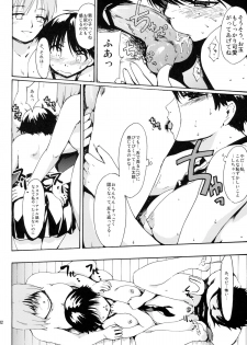 (C82) [Paranoia Cat (Fujiwara Shunichi)] Akogare no Hito -Kurokawa Tomoe Hen- #0 - page 31