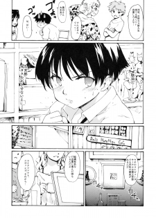 (C82) [Paranoia Cat (Fujiwara Shunichi)] Akogare no Hito -Kurokawa Tomoe Hen- #0 - page 8